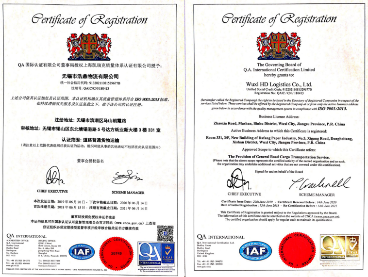 ISO 9001-2015认证